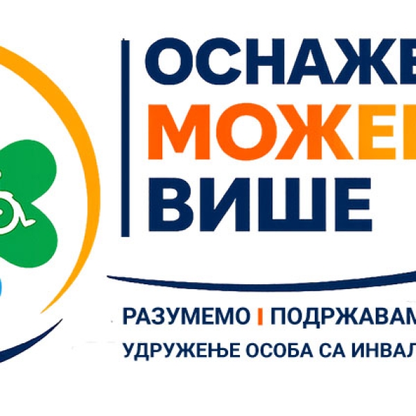 ОСНАЅЕНИ-copy