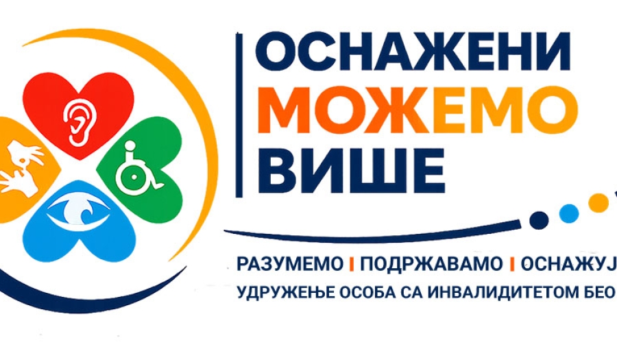 ОСНАЅЕНИ-copy