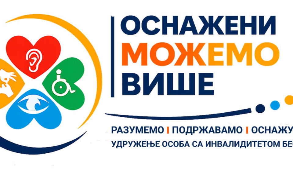 ОСНАЅЕНИ-copy